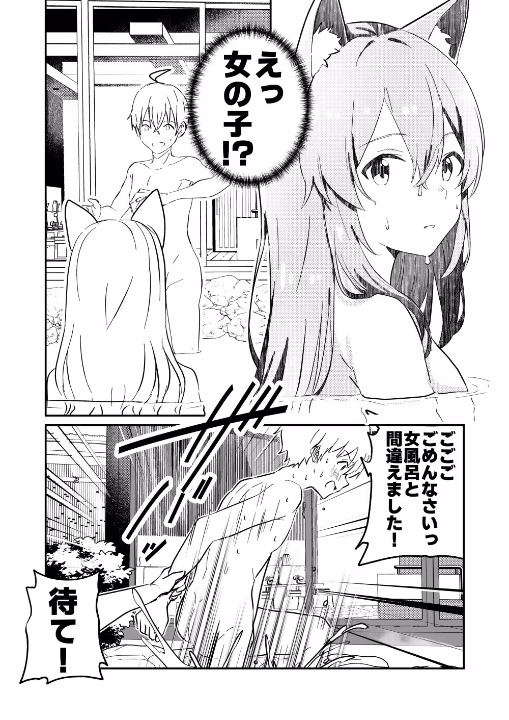 狐の嫁入り サンプル画像 4枚目