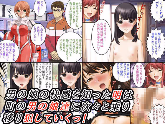 「男の娘ネタ特集2026夏」 サンプル画像 1枚目