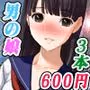 「男の娘ネタ特集2026夏」