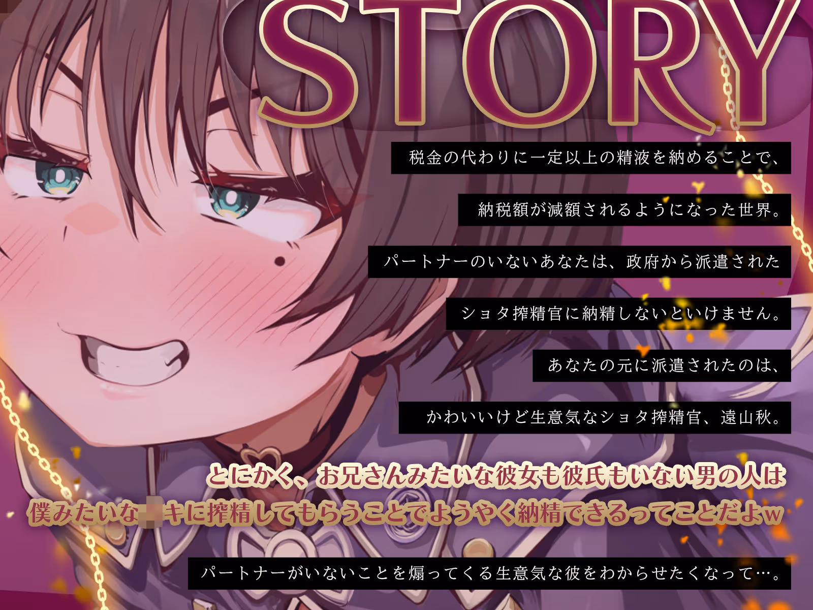 可愛いオス○キショタ搾精官をわからせたい!【KU100】 サンプル画像 1枚目