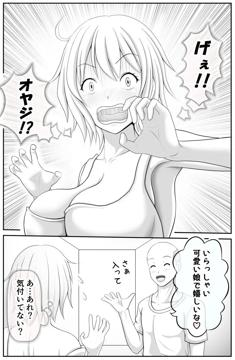 デリヘル呼んだら息子が来た♂ サンプル画像 2枚目