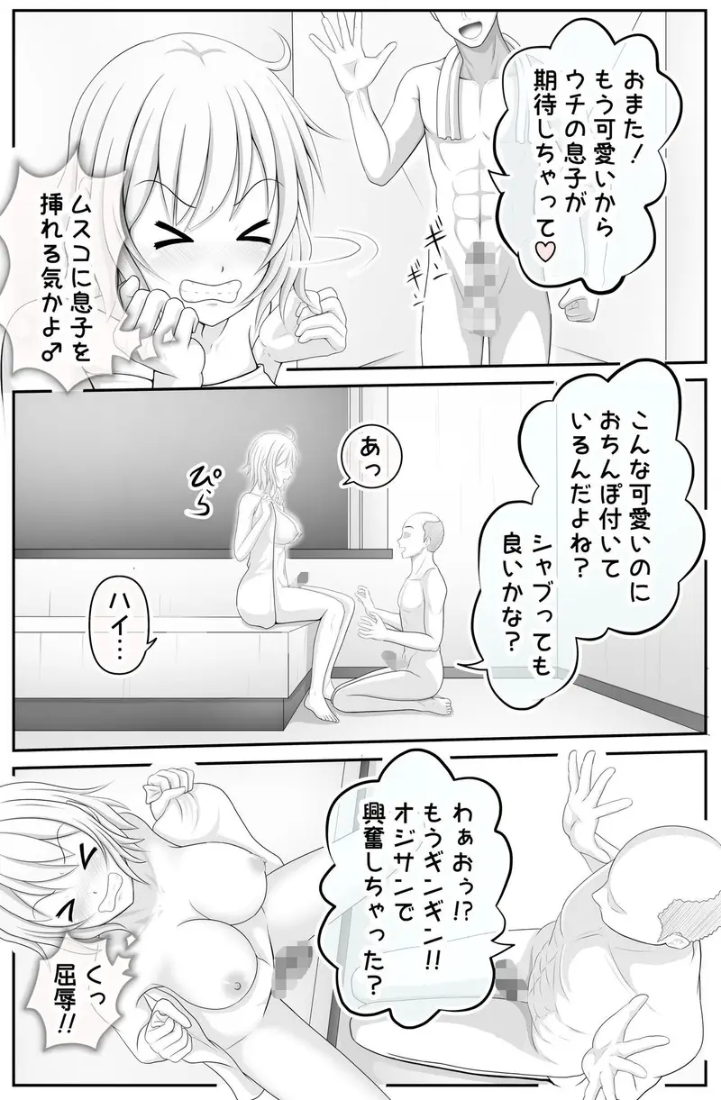 デリヘル呼んだら息子が来た♂ サンプル画像 4枚目