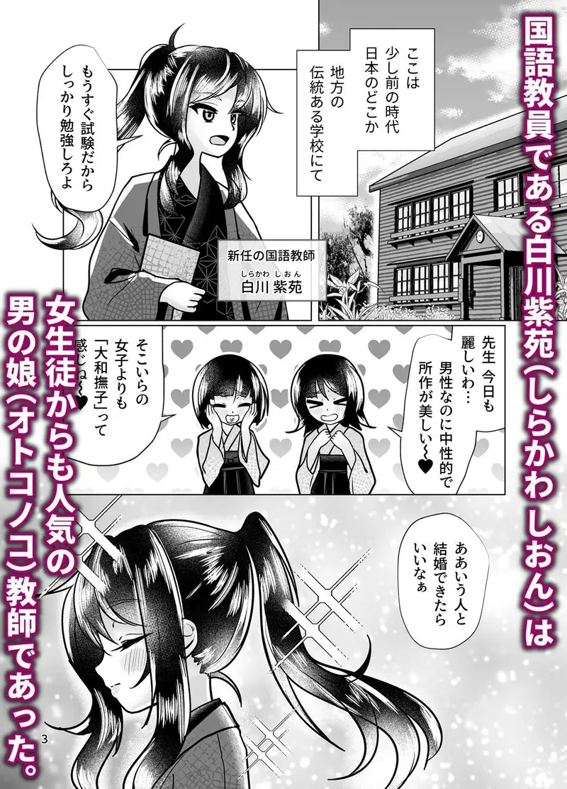 男の娘教師 雌弄り 言いなり嫁化調教 サンプル画像 1枚目