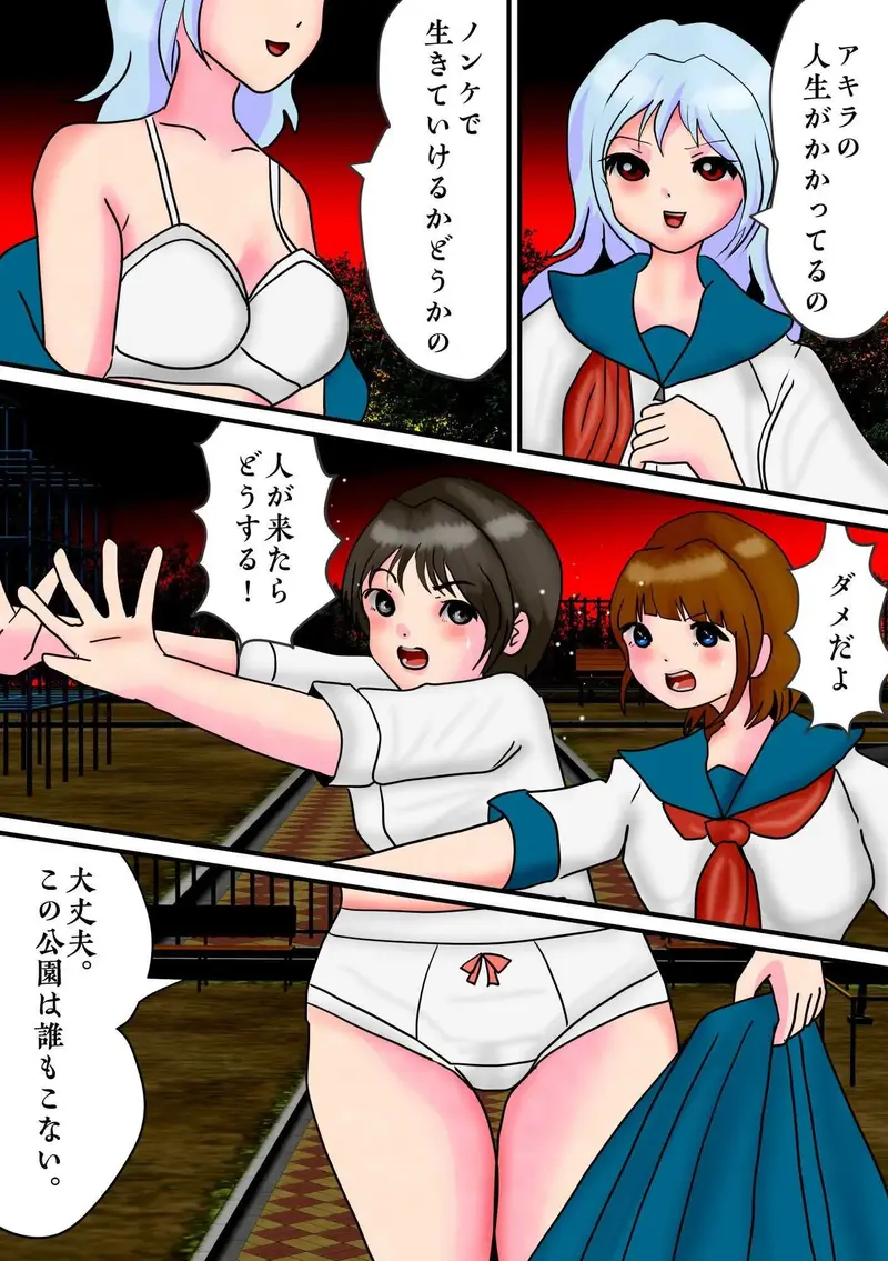かつての親友(♂)が男の娘になって戻ってきて、イマカノ(♀)と三角関係になって・・・ サンプル画像 5枚目