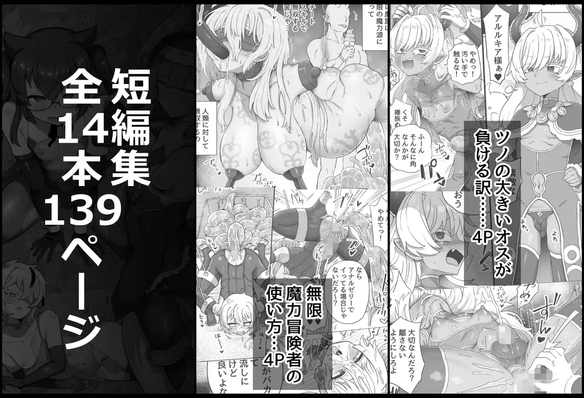 いろいろいろごとBLACK5 サンプル画像 5枚目