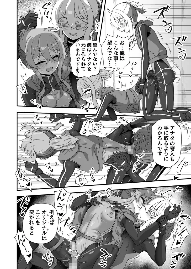 いろいろいろごとBLACK5 サンプル画像 7枚目
