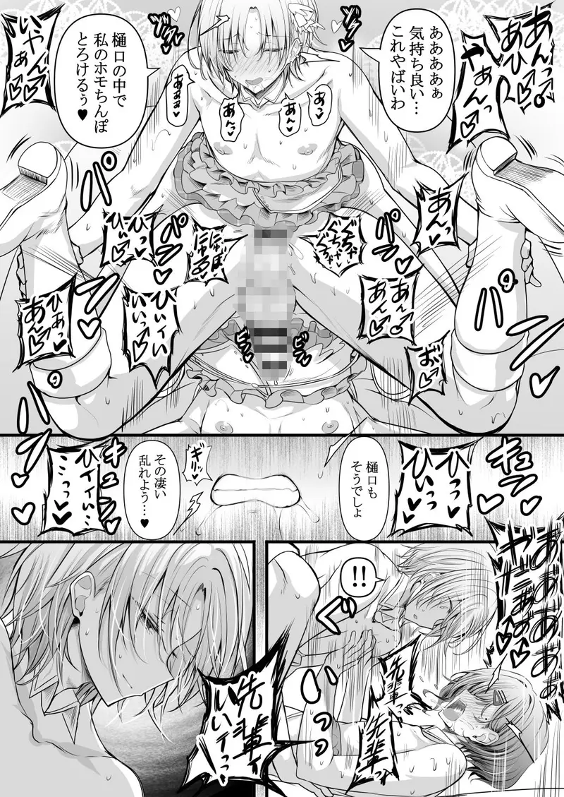 HMSK5 サンプル画像 7枚目