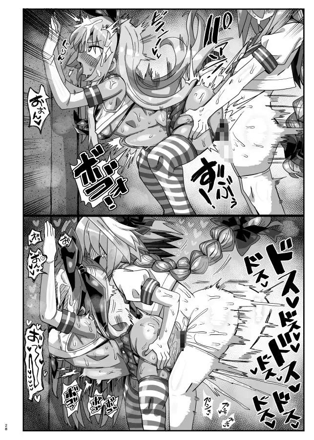 42cm巨根ヤリチンアストルフォくん男の娘コスプレイヤーがコスプレイヤーとパコる本 サンプル画像 8枚目