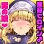 魔装乙女♂充電中!すやすやえっちで無様敗北