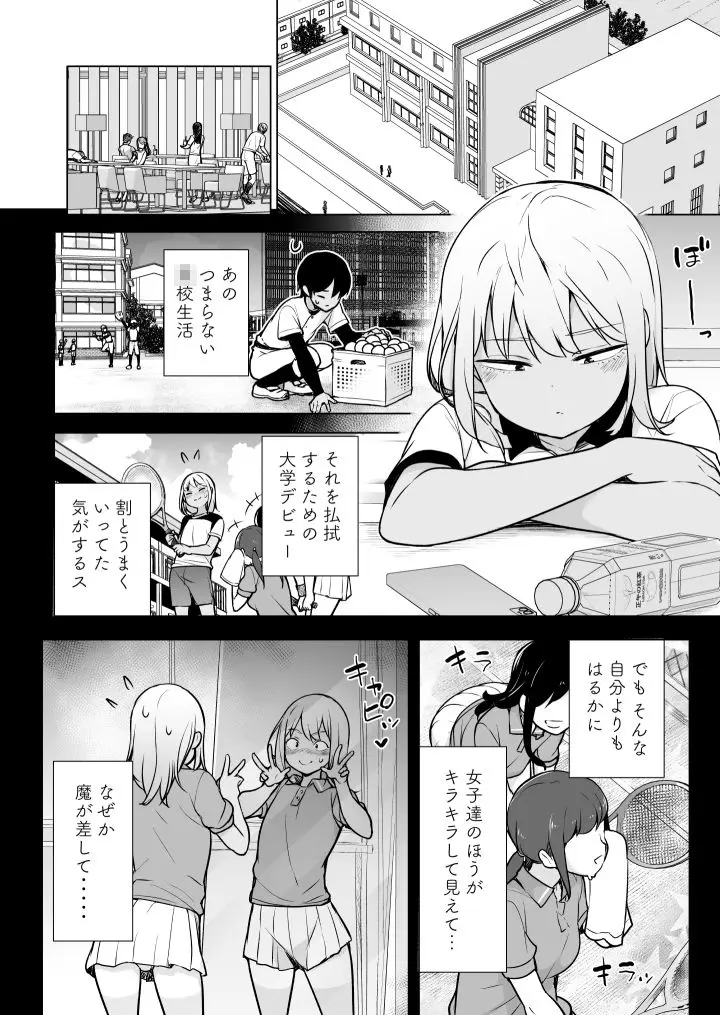 ギャルじゃないっス、女装っス! サンプル画像 1枚目