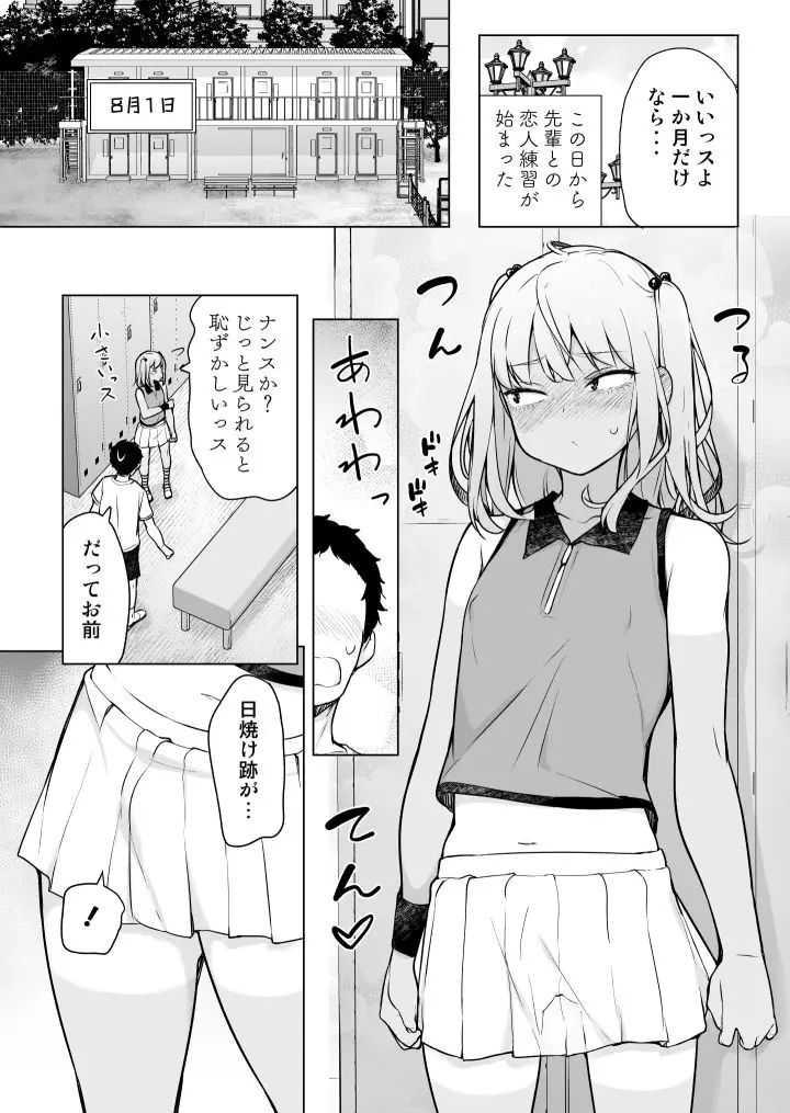 ギャルじゃないっス、女装っス! サンプル画像 2枚目
