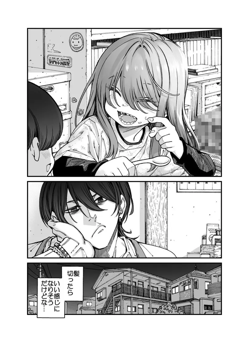 りゅうちゃん（男の子）といちゃいちゃする本 サンプル画像 2枚目