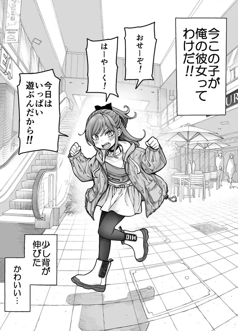 りゅうちゃん（男の子）といちゃいちゃする本 サンプル画像 4枚目