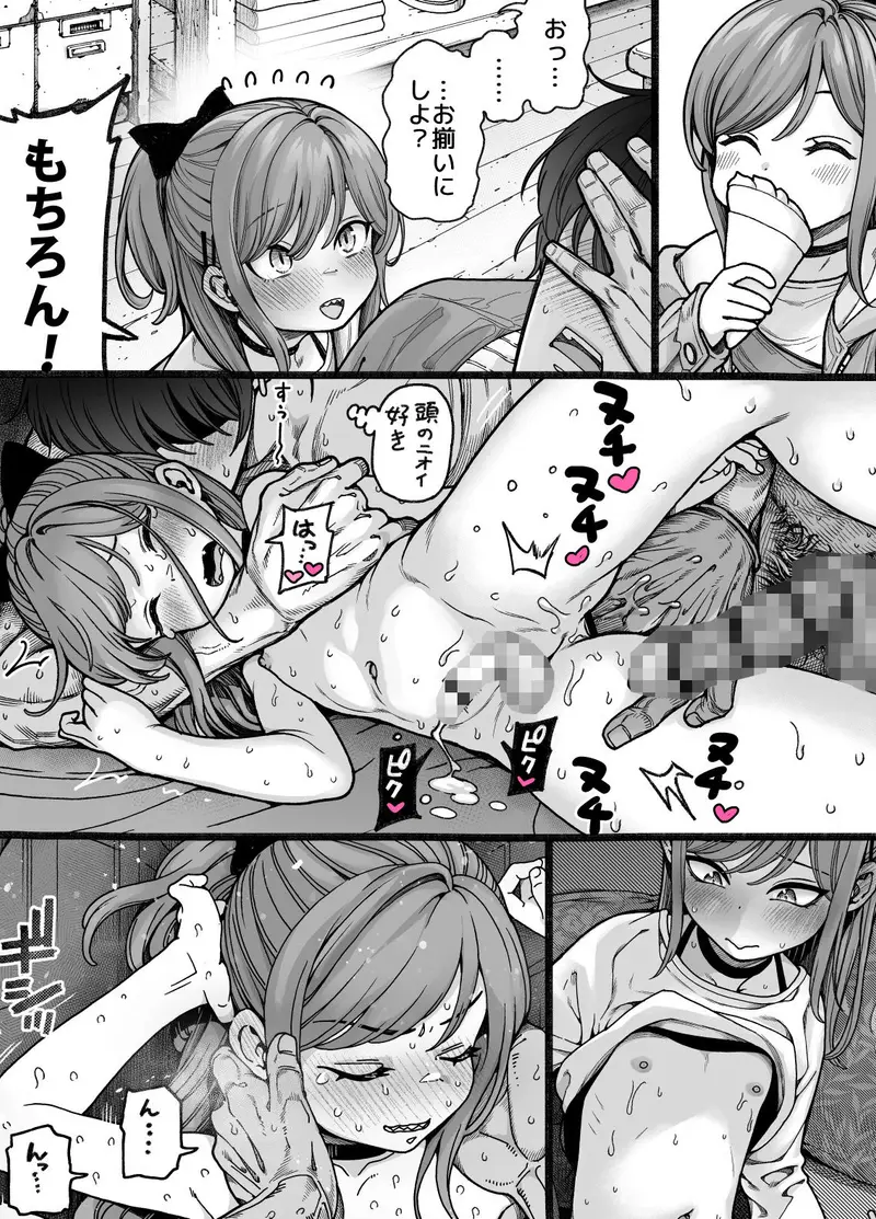 りゅうちゃん（男の子）といちゃいちゃする本 サンプル画像 7枚目