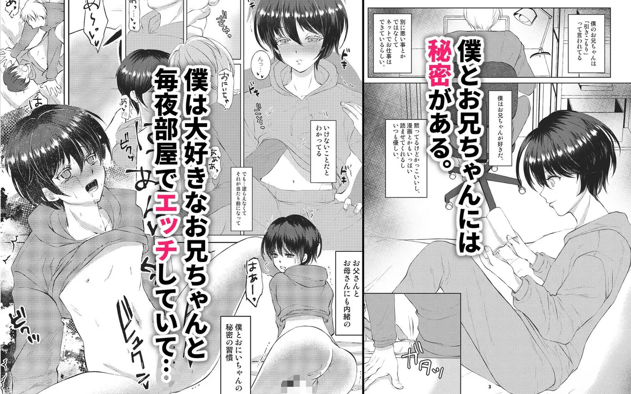 校内調教日誌ーお兄ちゃんとの秘密を握られてー サンプル画像 1枚目