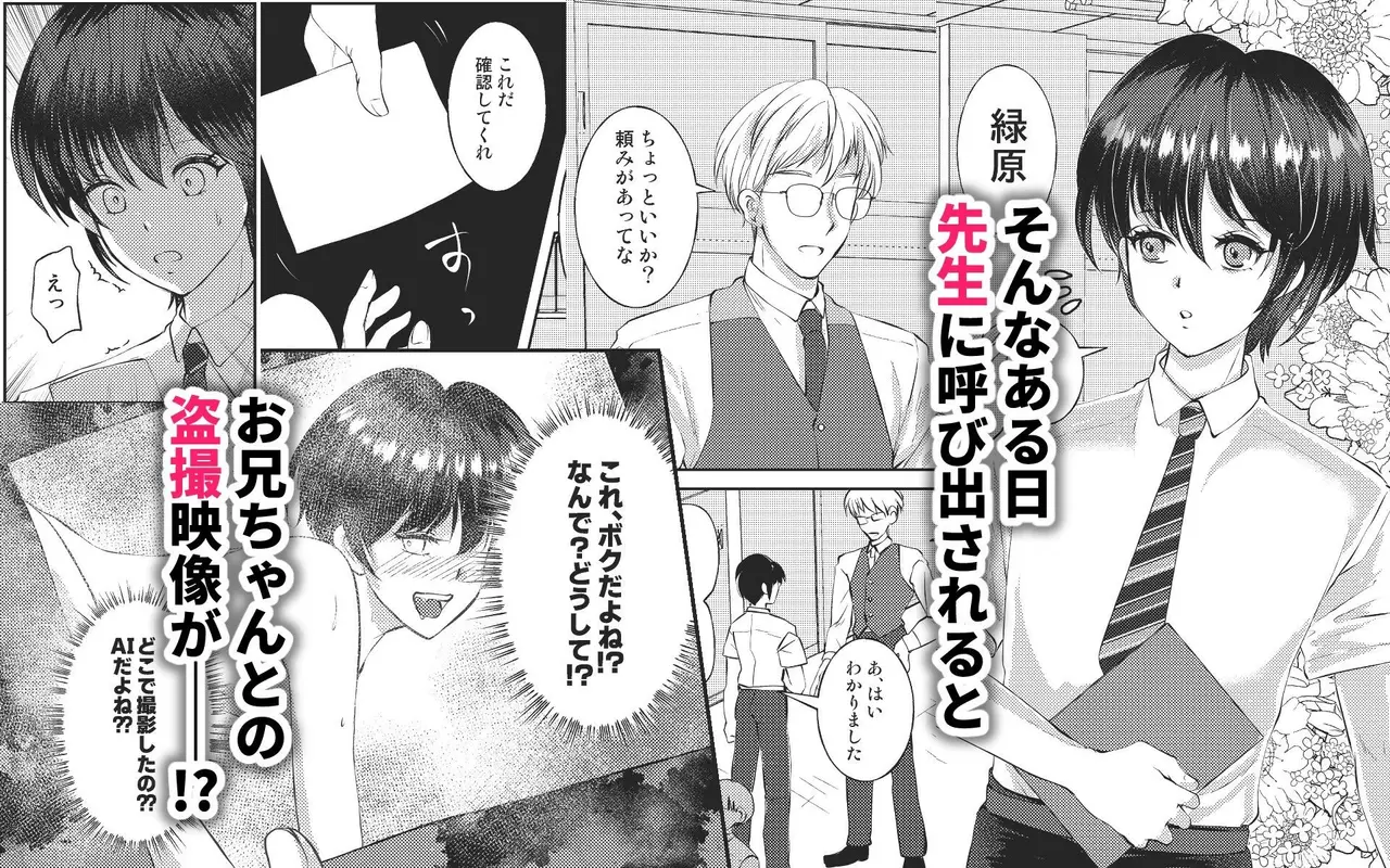 校内調教日誌ーお兄ちゃんとの秘密を握られてー サンプル画像 2枚目