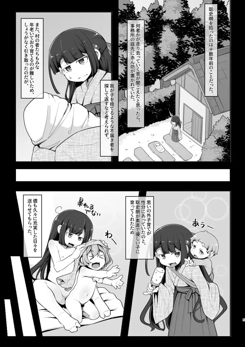 違法アナルゼリー工場に潜入失敗して苗床にされる探偵の話 サンプル画像 2枚目
