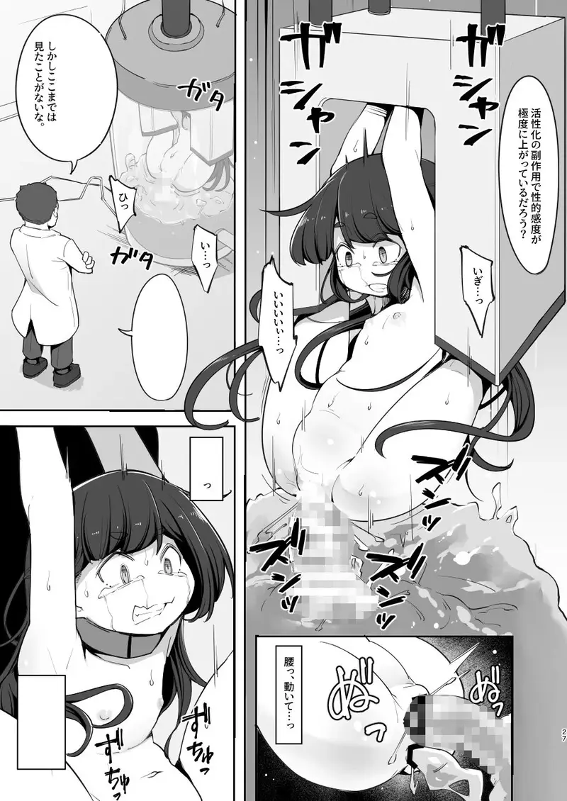 違法アナルゼリー工場に潜入失敗して苗床にされる探偵の話 サンプル画像 6枚目