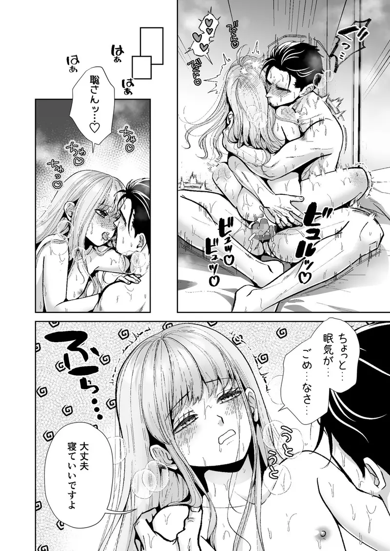 男の娘お届けします！3【睡眠●編】〜いつも来る配達員さんがまさかの男の娘だったけど迷わずハメた〜 サンプル画像 1枚目
