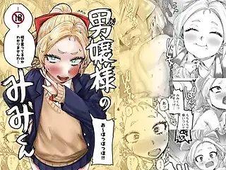 男嬢様のみみくん
