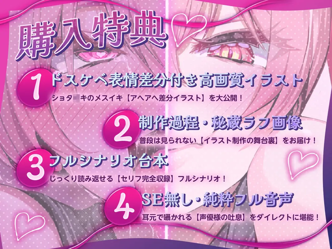 煽りパパ活ショタ○キ・雌オナホ宣言！…『ボクは……おじさんの雌オナホです♪』【KU100】 サンプル画像 4枚目