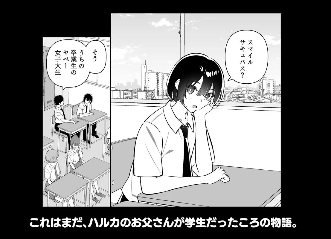 メスにされた夏休み。第4話 サンプル画像 1枚目