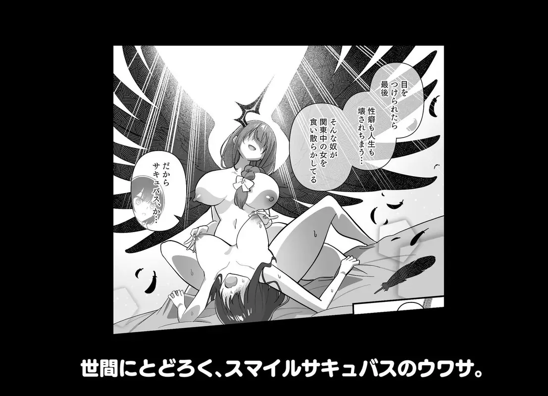 メスにされた夏休み。第4話 サンプル画像 2枚目