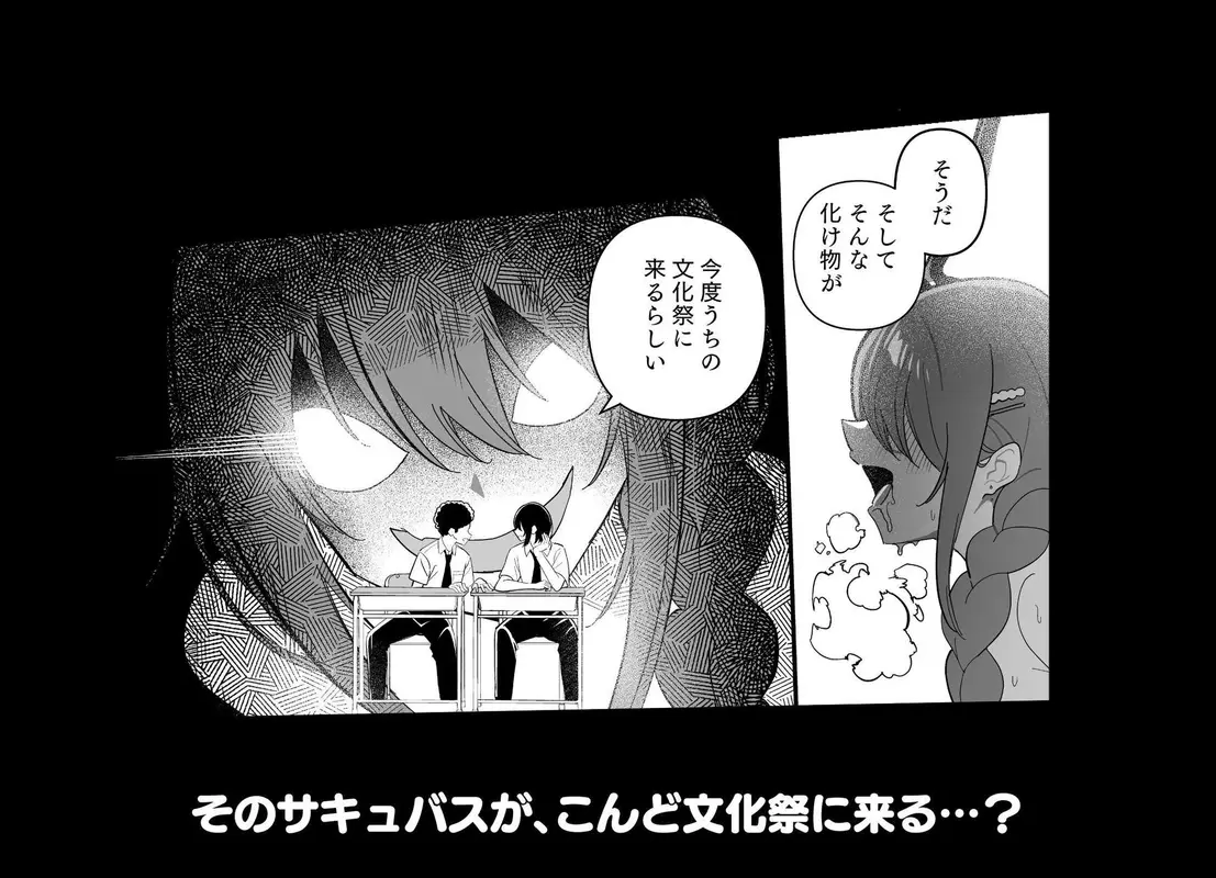 メスにされた夏休み。第4話 サンプル画像 3枚目