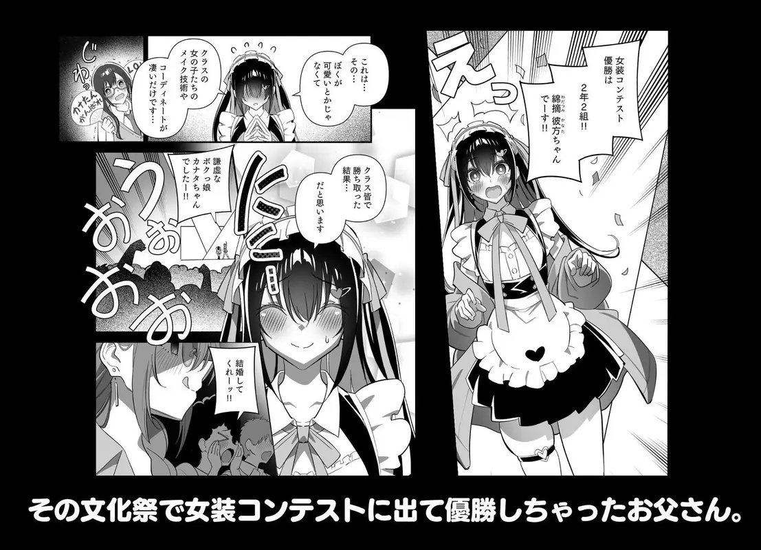 メスにされた夏休み。第4話 サンプル画像 4枚目