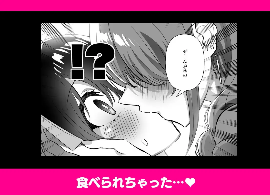 メスにされた夏休み。第4話 サンプル画像 6枚目