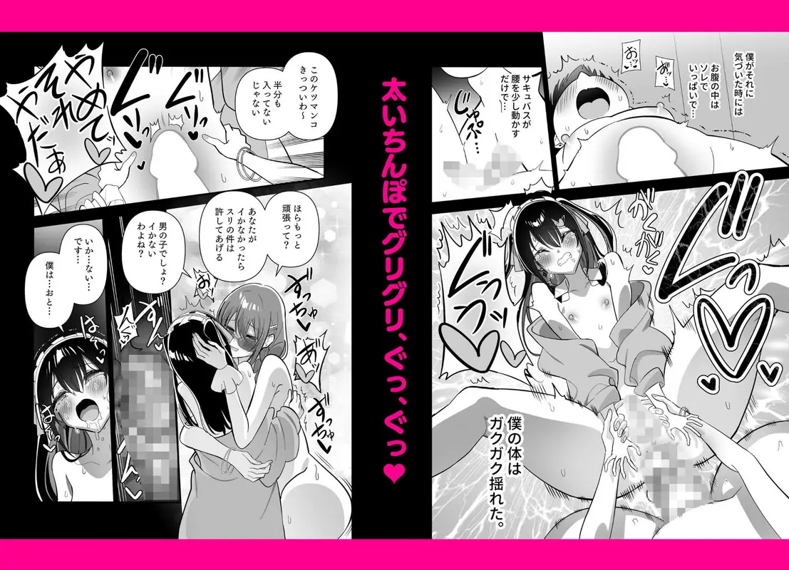 メスにされた夏休み。第4話 サンプル画像 9枚目