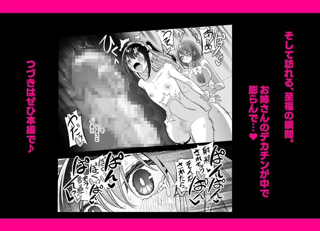 メスにされた夏休み。第4話 サンプル画像 10枚目