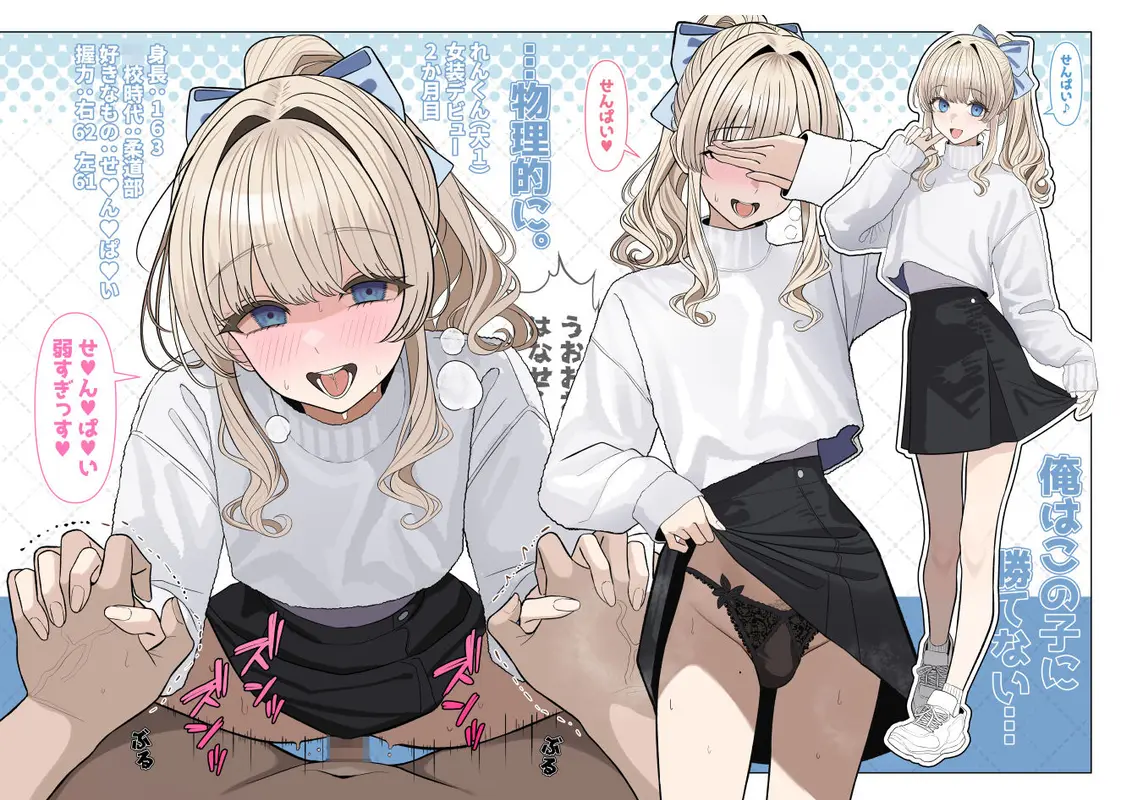 ついてるメス 2 サンプル画像 1枚目