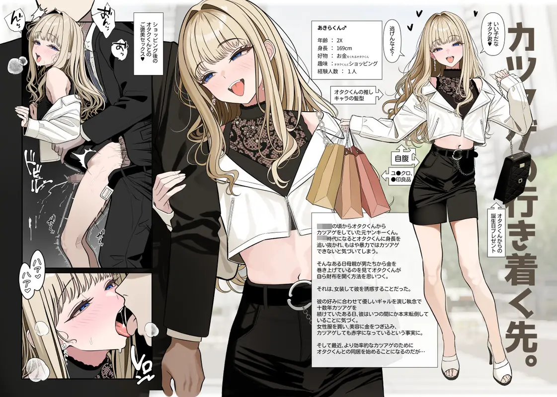 ついてるメス 2 サンプル画像 2枚目
