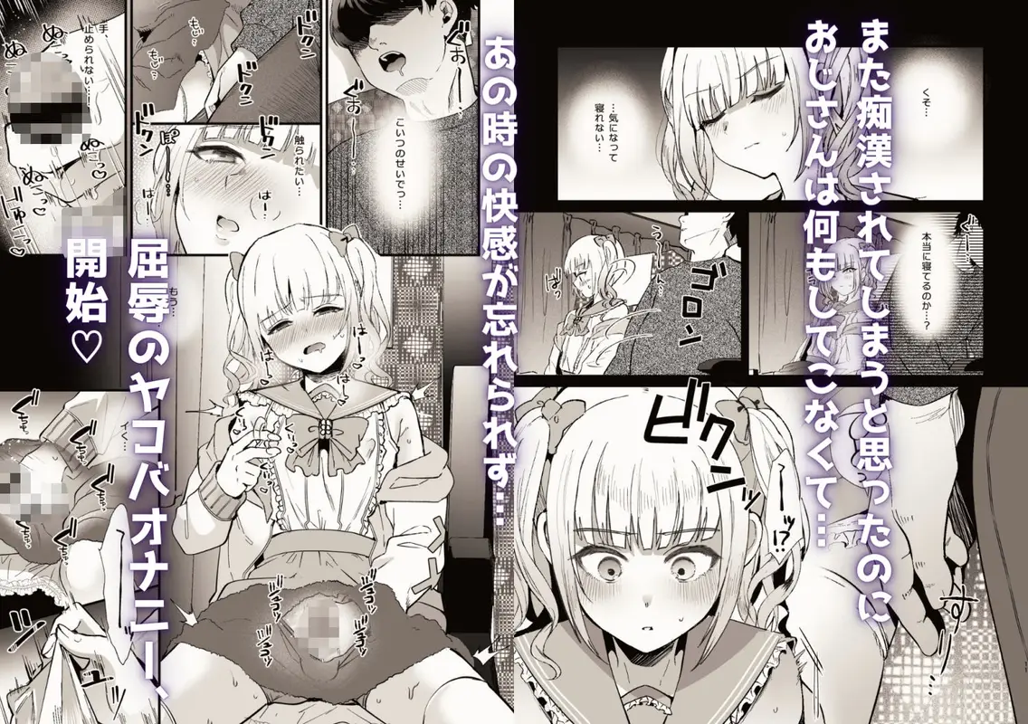 メスオチトリップ3 サンプル画像 2枚目