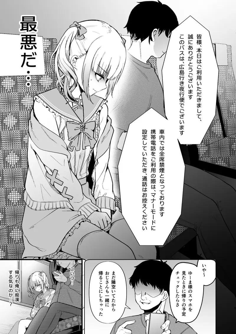 メスオチトリップ3 サンプル画像 5枚目