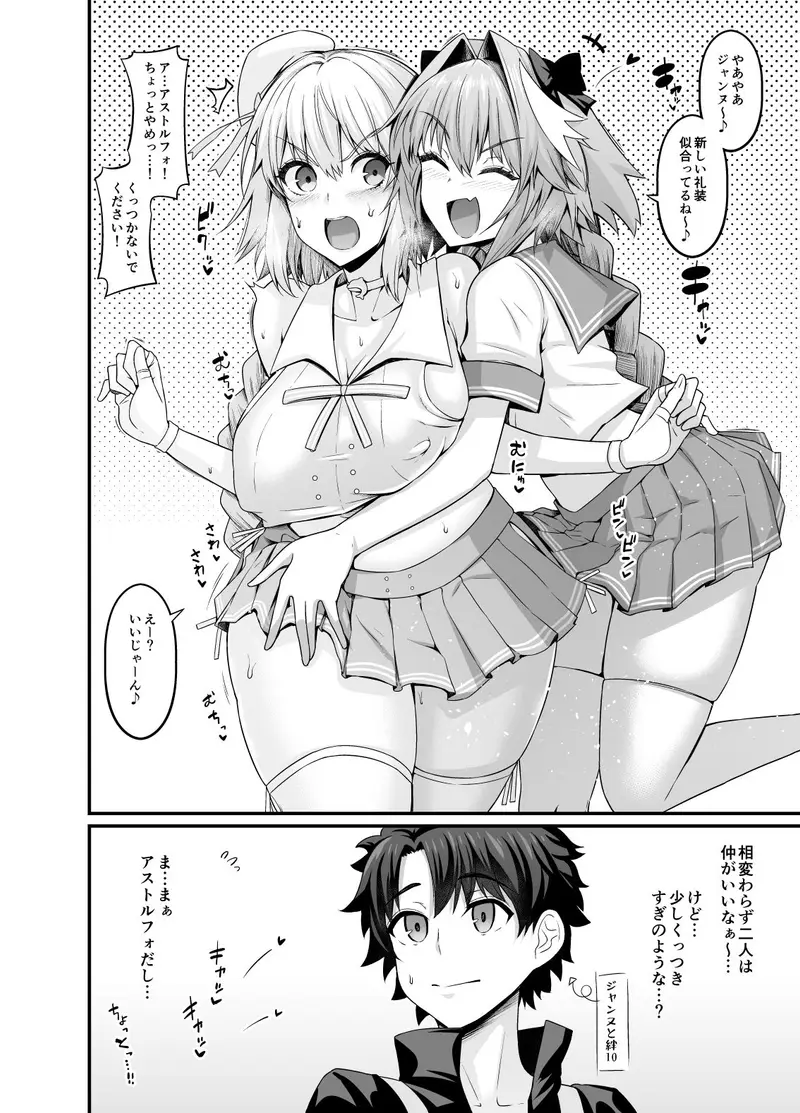 竿役アストルフォ大全集〜上巻〜 サンプル画像 3枚目
