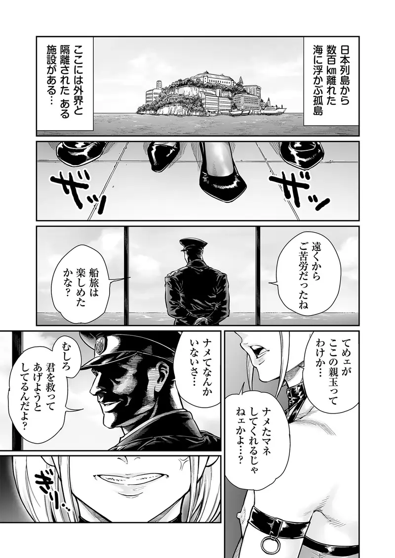 めずまらいず〜最強の不良だったのに調教されてメスの快楽に魅せられちゃいました〜 サンプル画像 1枚目