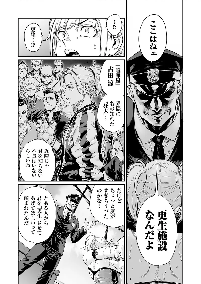 めずまらいず〜最強の不良だったのに調教されてメスの快楽に魅せられちゃいました〜 サンプル画像 3枚目