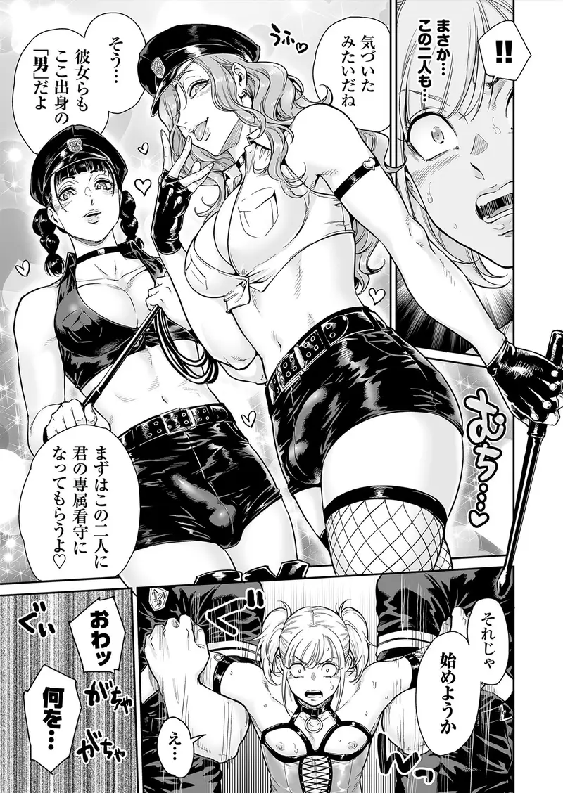 めずまらいず〜最強の不良だったのに調教されてメスの快楽に魅せられちゃいました〜 サンプル画像 5枚目