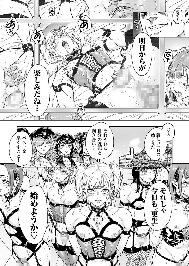 めずまらいず〜最強の不良だったのに調教されてメスの快楽に魅せられちゃいました〜 サンプル画像 8枚目