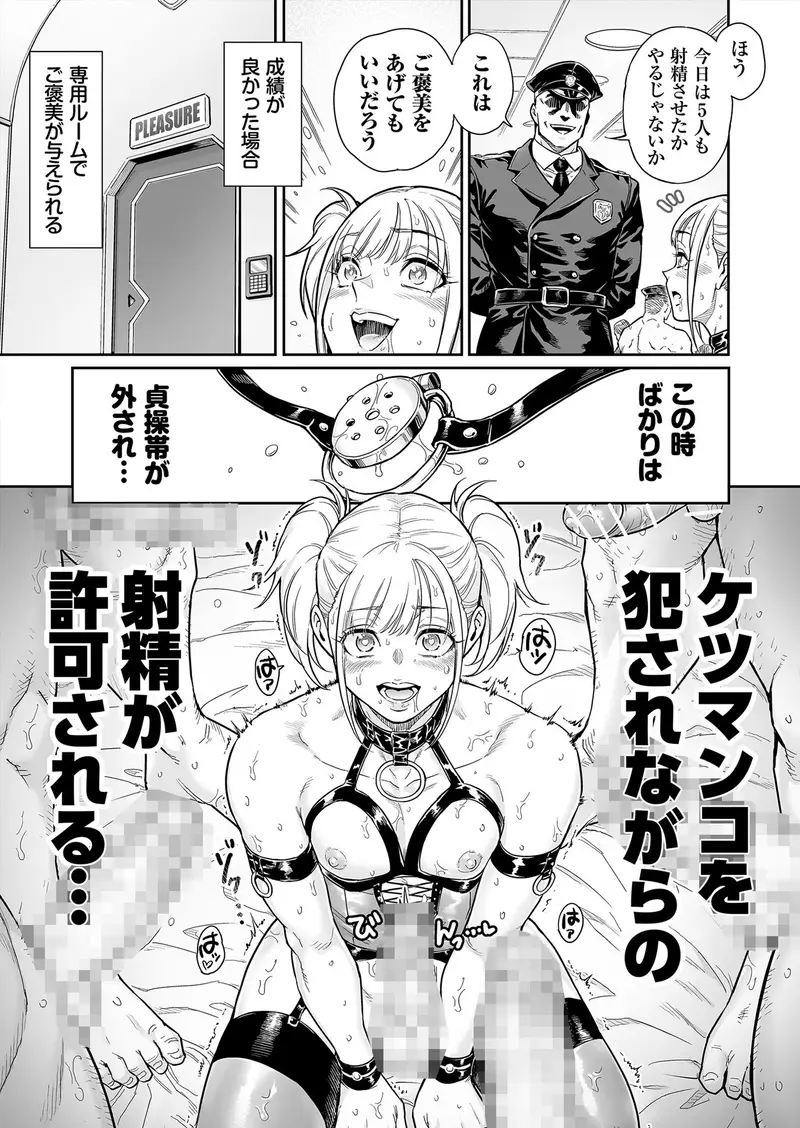 めずまらいず〜最強の不良だったのに調教されてメスの快楽に魅せられちゃいました〜 サンプル画像 10枚目
