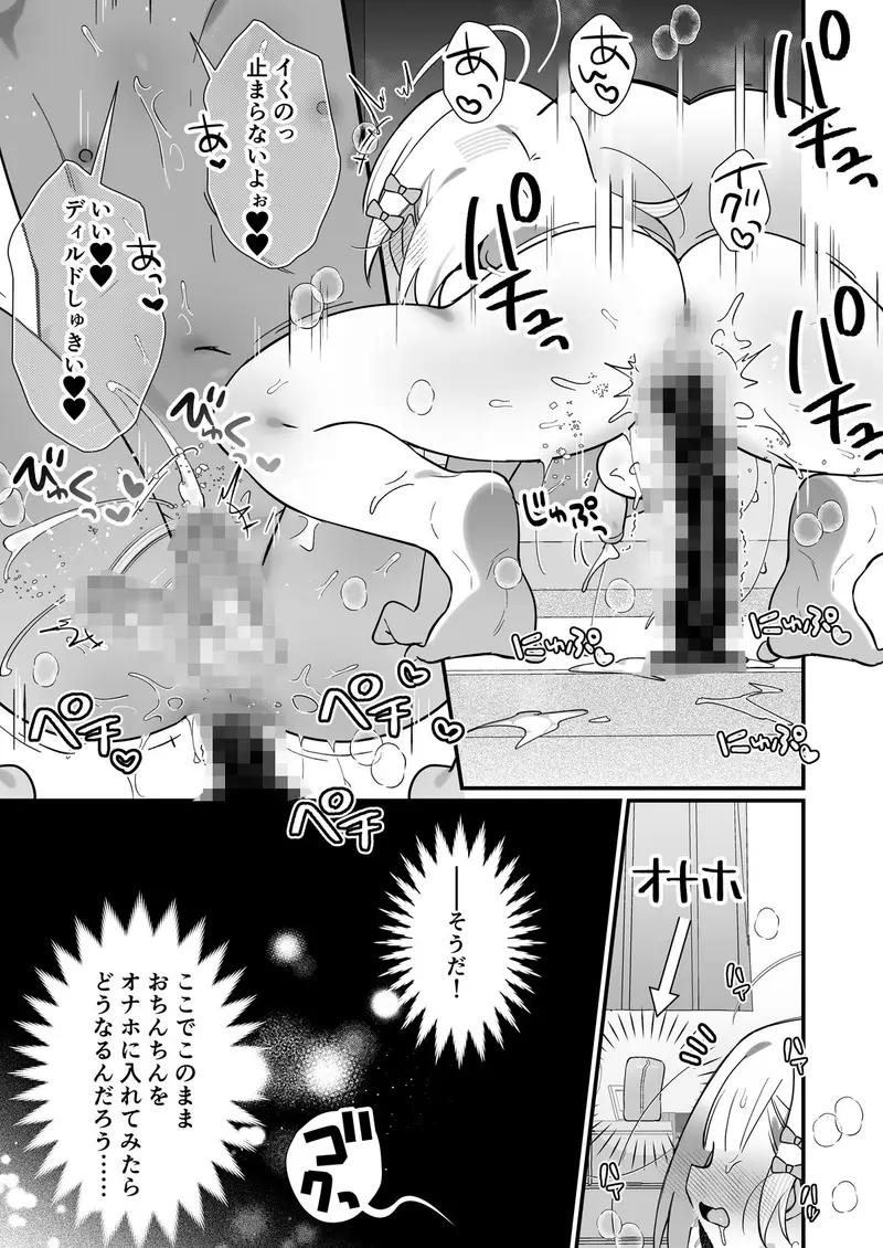 男の娘オナニー サンプル画像 9枚目