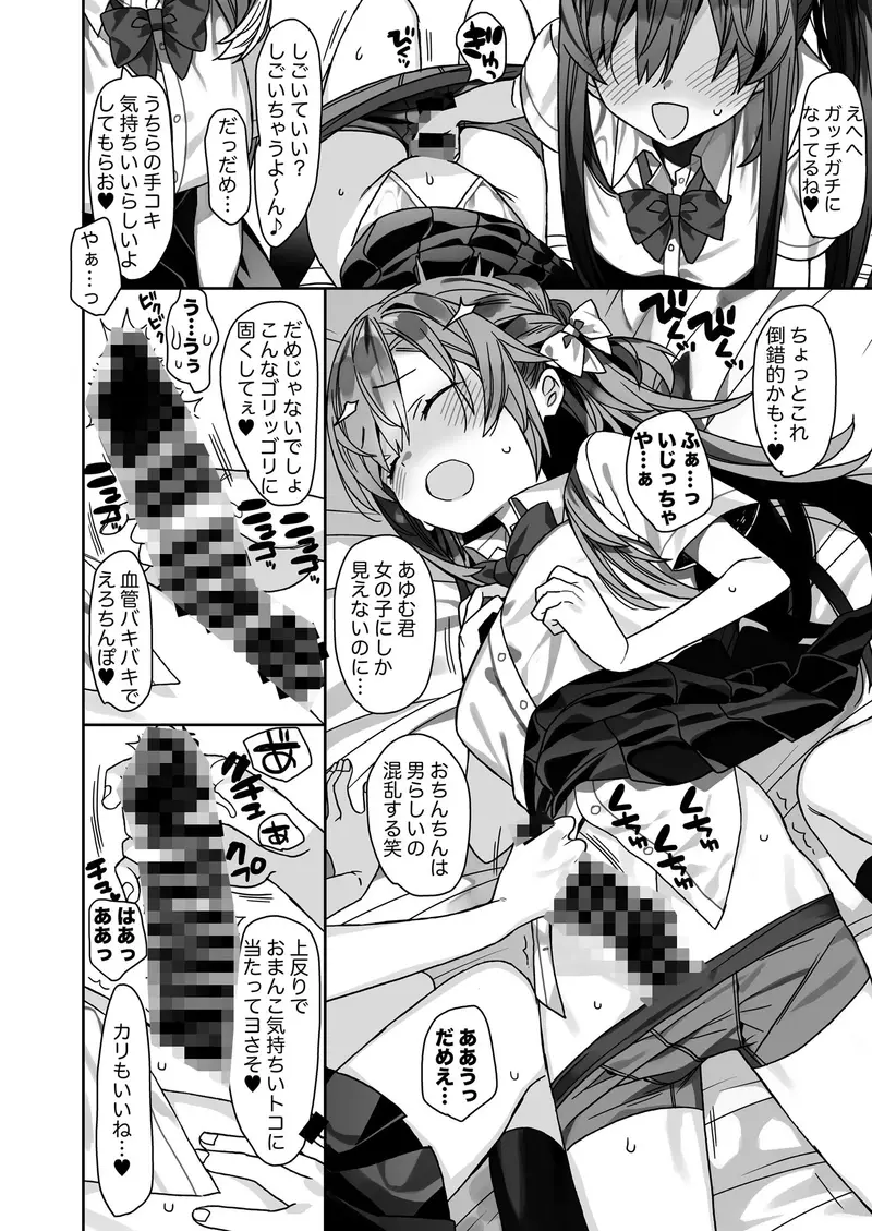 流されやすいチョロ童顔女装男子はかわいい サンプル画像 5枚目