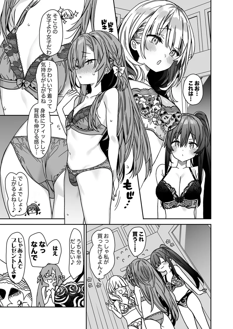 流されやすいチョロ童顔女装男子はかわいい サンプル画像 6枚目