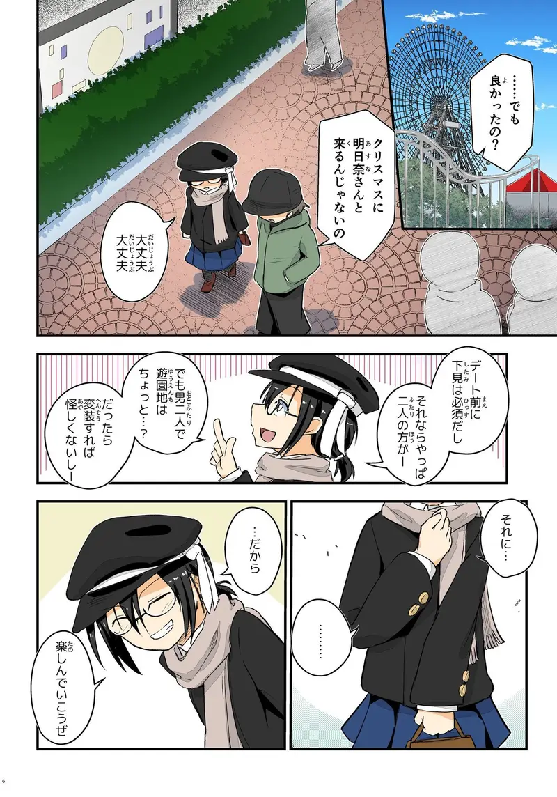キリ娘ルート Another ＃10 中編 〜浮気デート編〜 サンプル画像 1枚目
