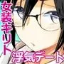 キリ娘ルート Another ＃10 中編 〜浮気デート編〜