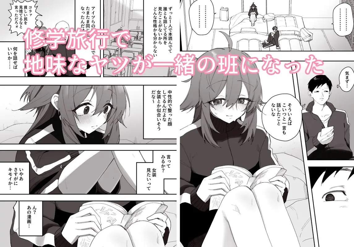 無知なノンケ男子に男の娘AV見せてメス堕ちさせた話 サンプル画像 1枚目