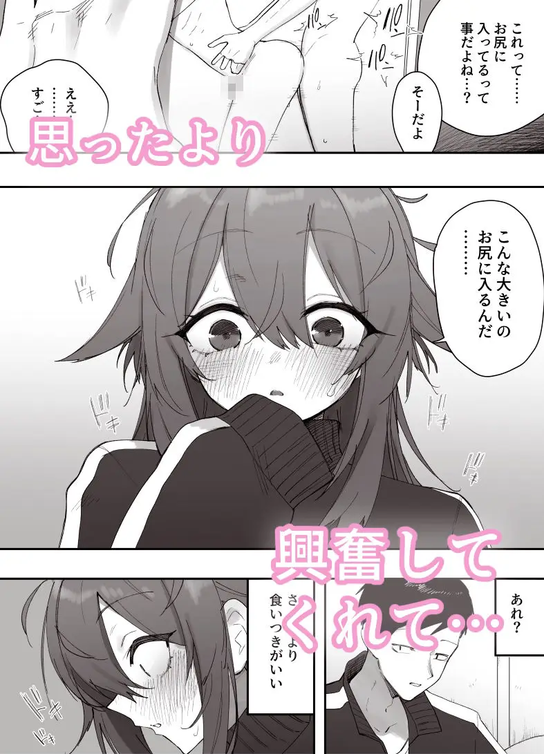 無知なノンケ男子に男の娘AV見せてメス堕ちさせた話 サンプル画像 3枚目