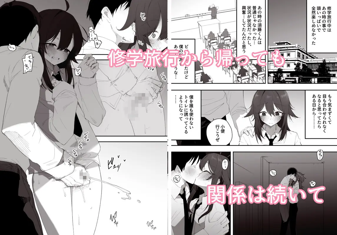 無知なノンケ男子に男の娘AV見せてメス堕ちさせた話 サンプル画像 6枚目